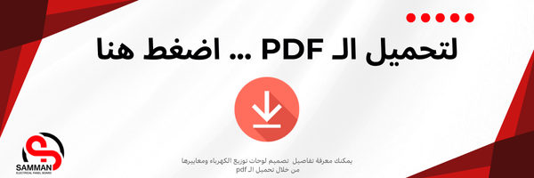لتحميل الـ pdf ... اضغط هنا  